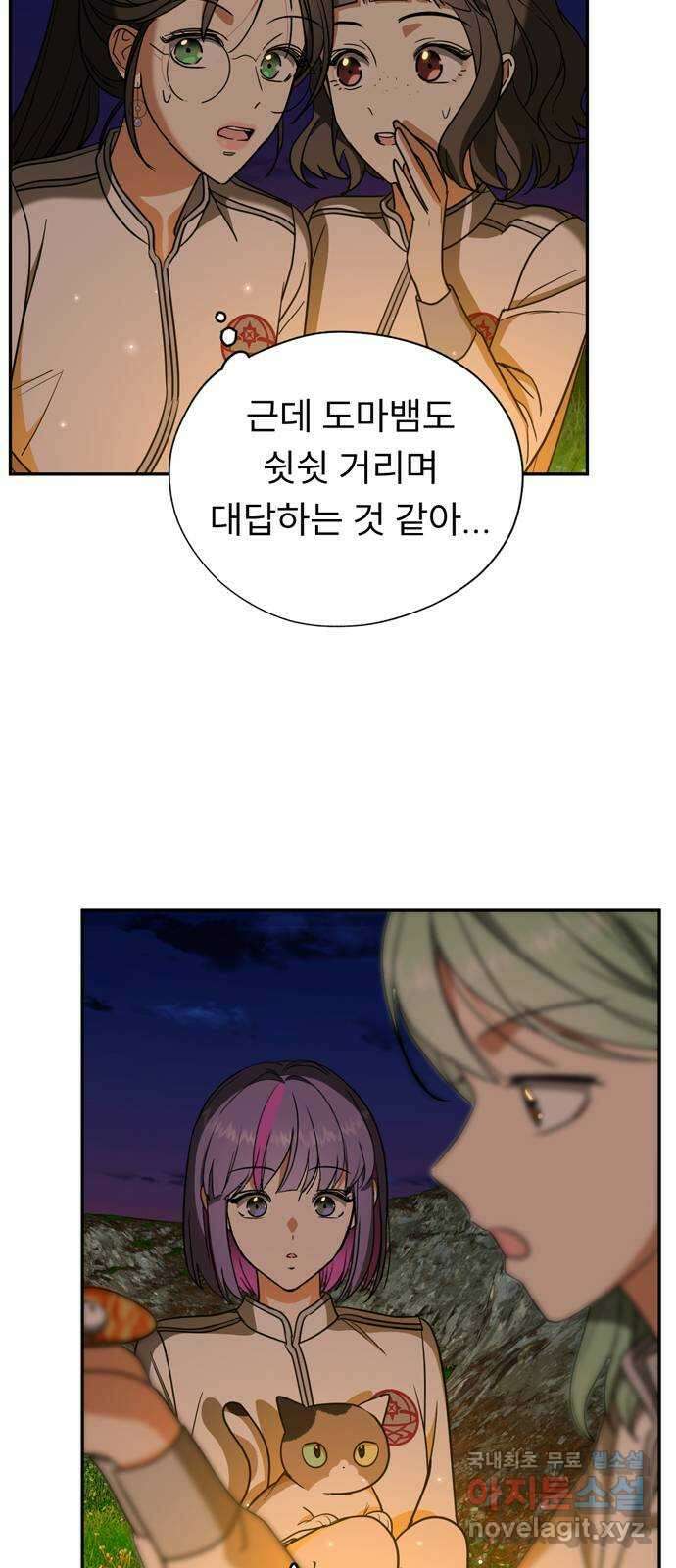 크림슨 하트 9화 - 불도마뱀의 안내 21