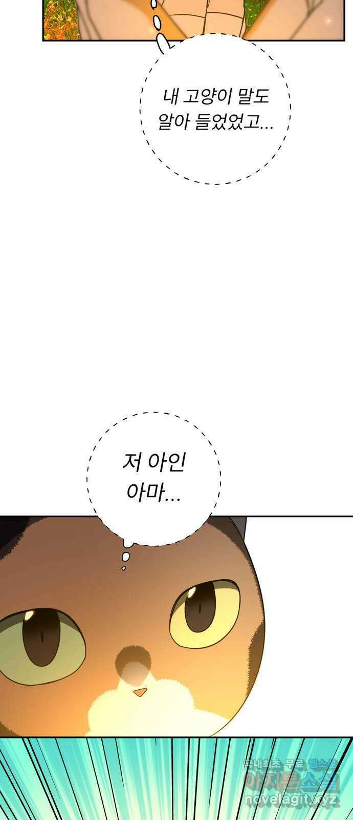 크림슨 하트 9화 - 불도마뱀의 안내 22