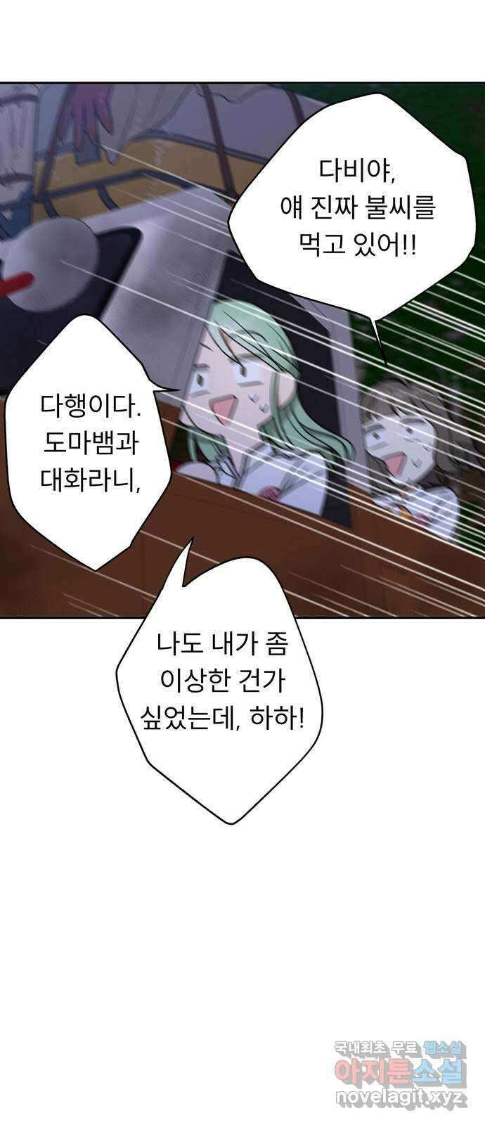 크림슨 하트 9화 - 불도마뱀의 안내 25