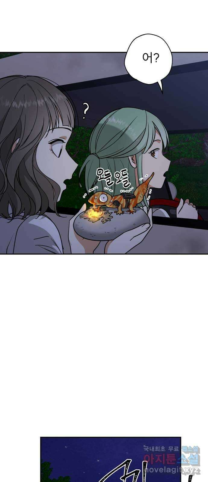 크림슨 하트 9화 - 불도마뱀의 안내 27