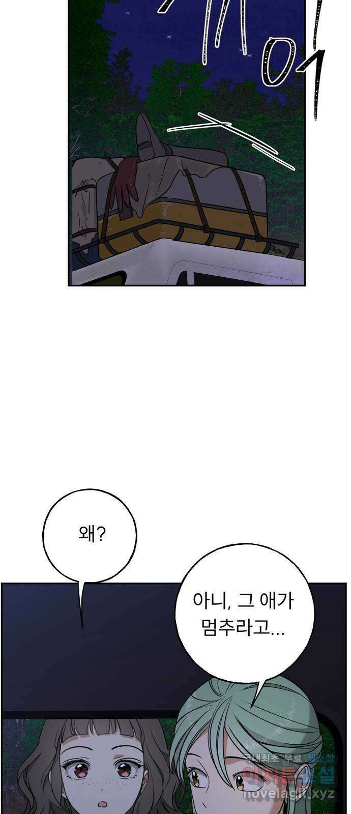 크림슨 하트 9화 - 불도마뱀의 안내 28