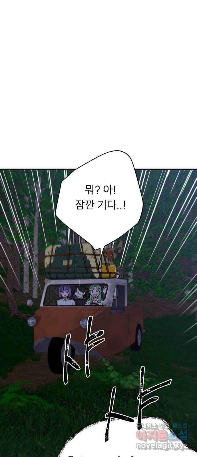 크림슨 하트 9화 - 불도마뱀의 안내 33