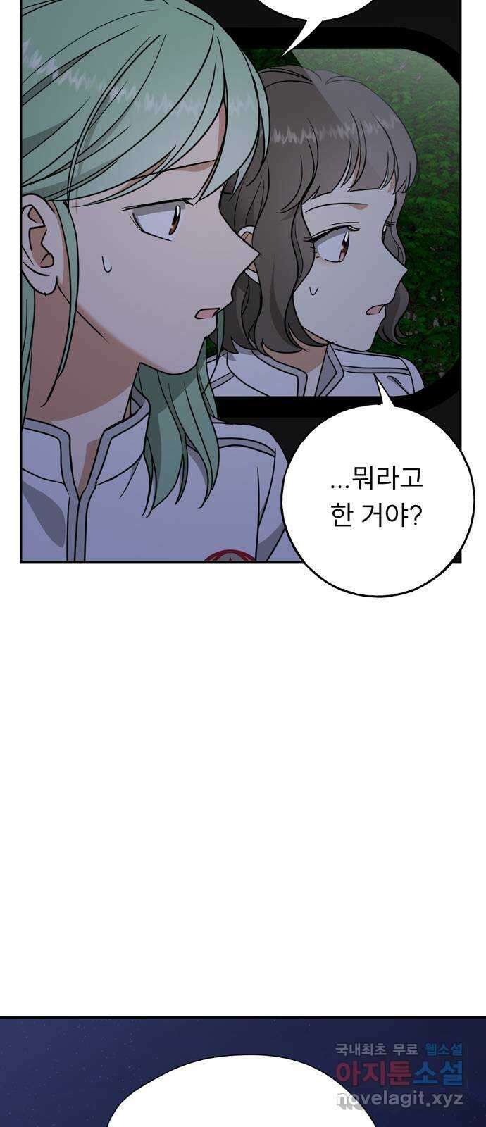 크림슨 하트 9화 - 불도마뱀의 안내 35