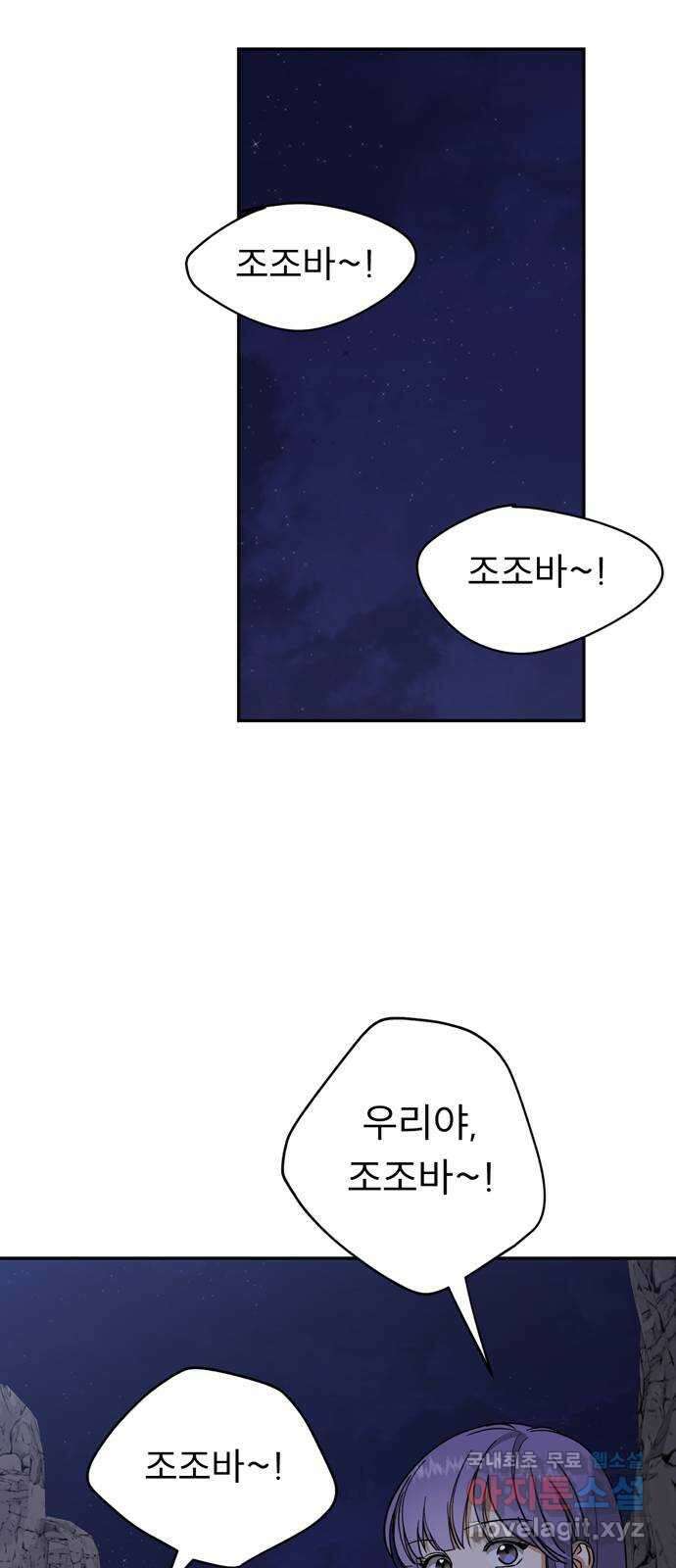 크림슨 하트 9화 - 불도마뱀의 안내 38