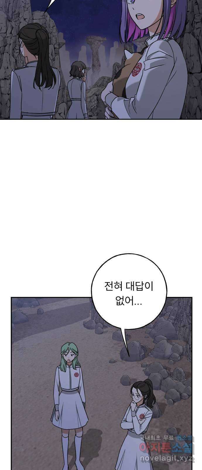 크림슨 하트 9화 - 불도마뱀의 안내 39