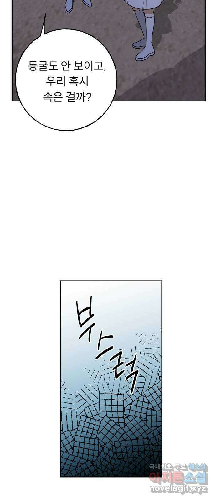 크림슨 하트 9화 - 불도마뱀의 안내 40