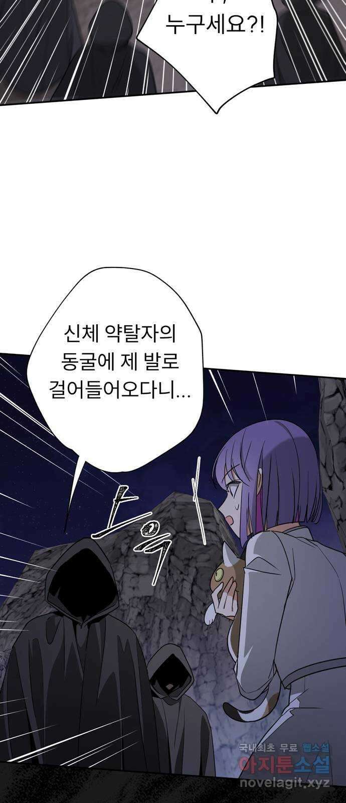 크림슨 하트 9화 - 불도마뱀의 안내 44