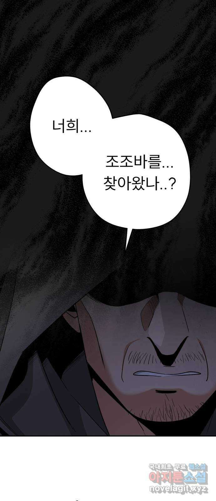 크림슨 하트 9화 - 불도마뱀의 안내 45