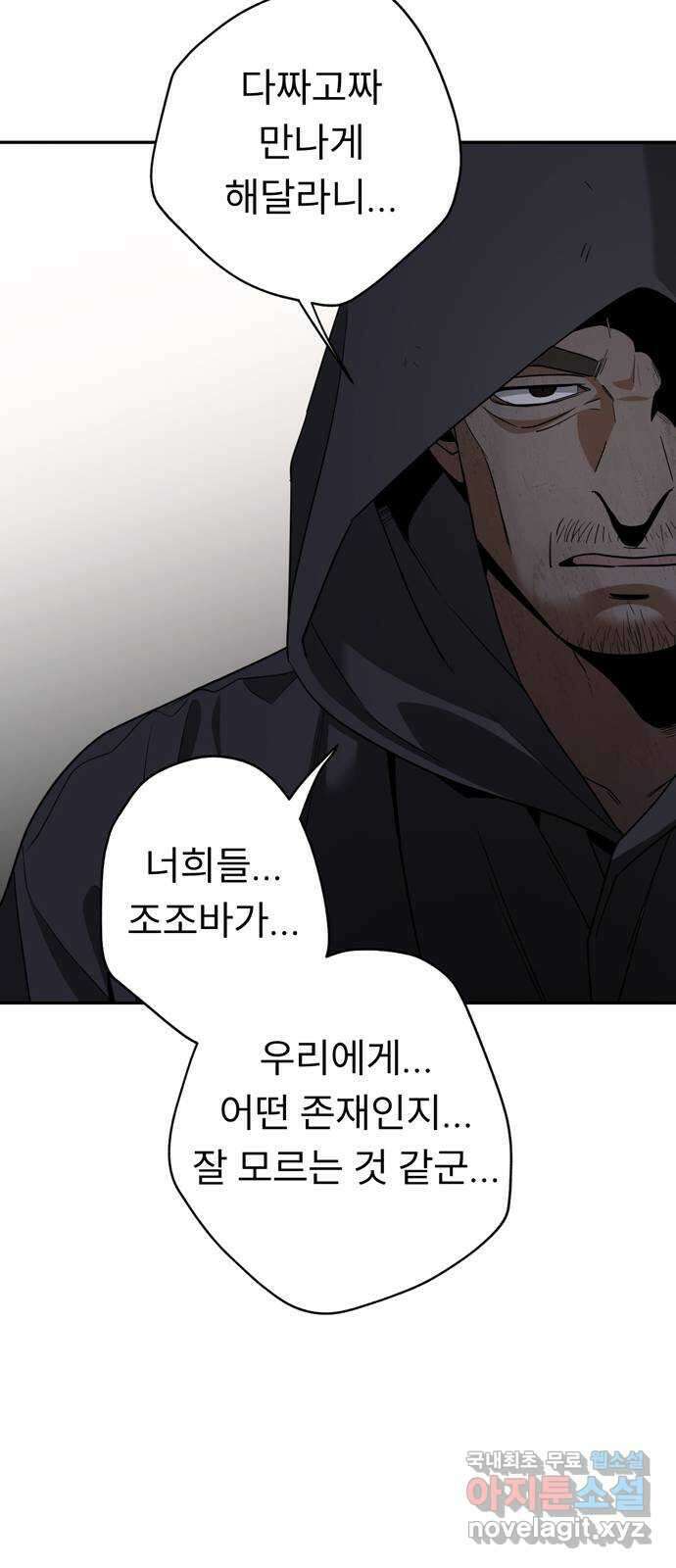 크림슨 하트 9화 - 불도마뱀의 안내 48
