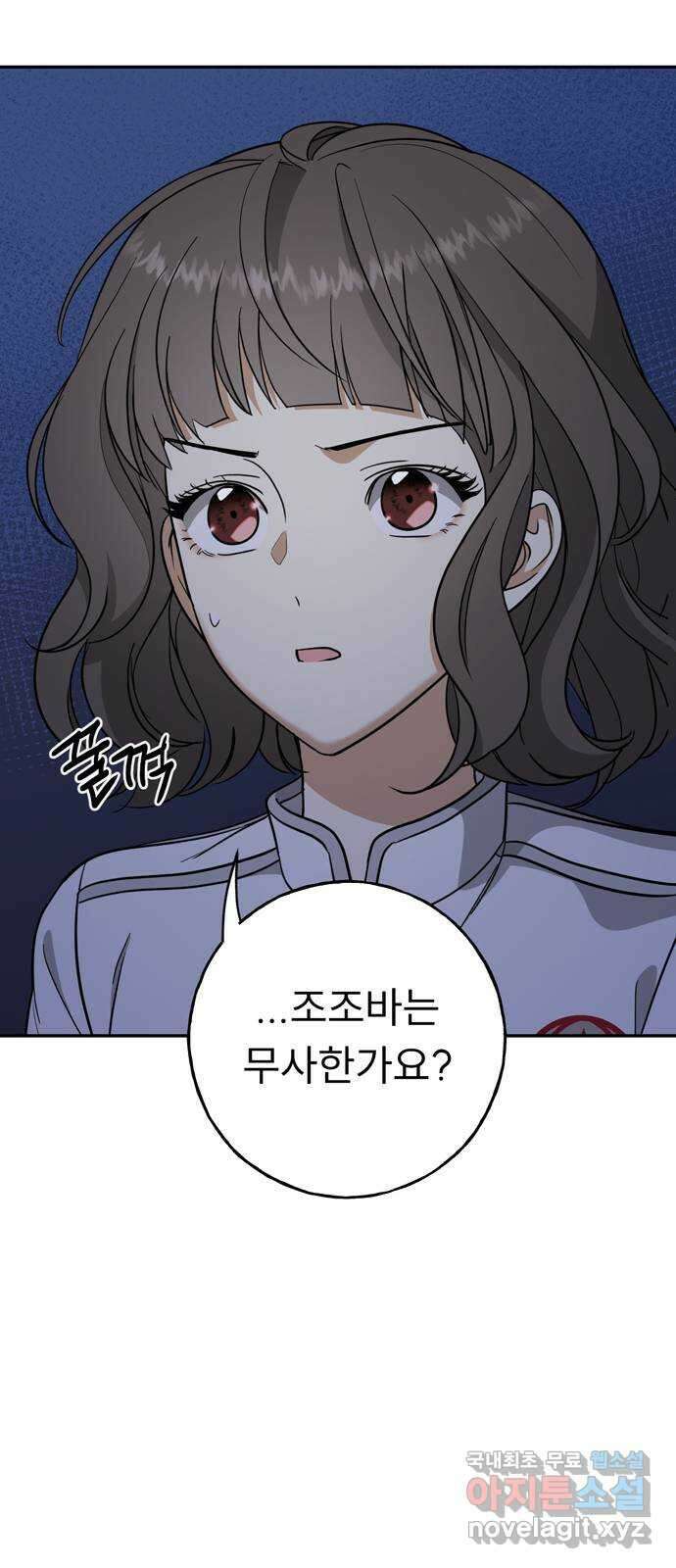 크림슨 하트 9화 - 불도마뱀의 안내 49