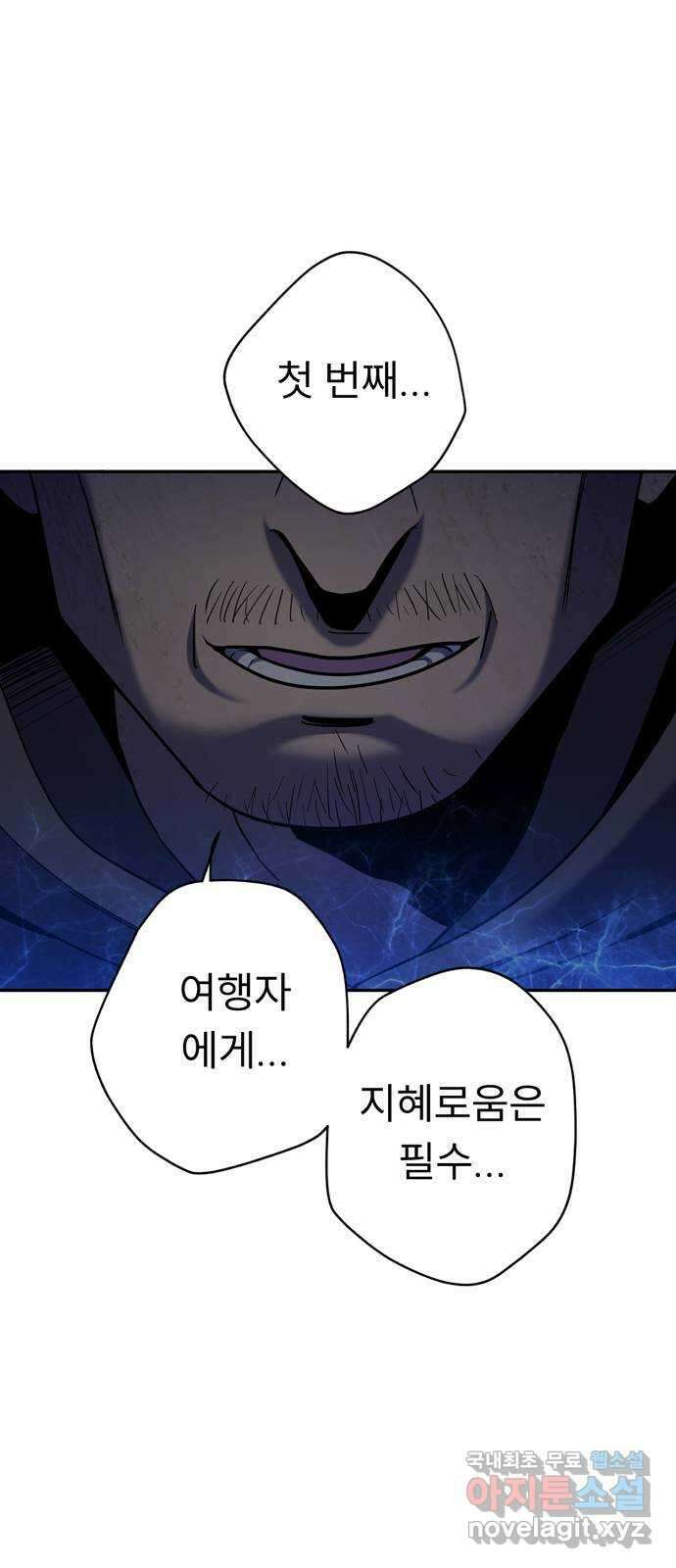 크림슨 하트 9화 - 불도마뱀의 안내 53