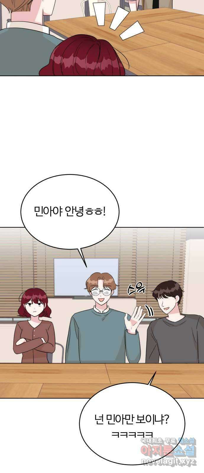 우리 무슨 사이야? 9화 4