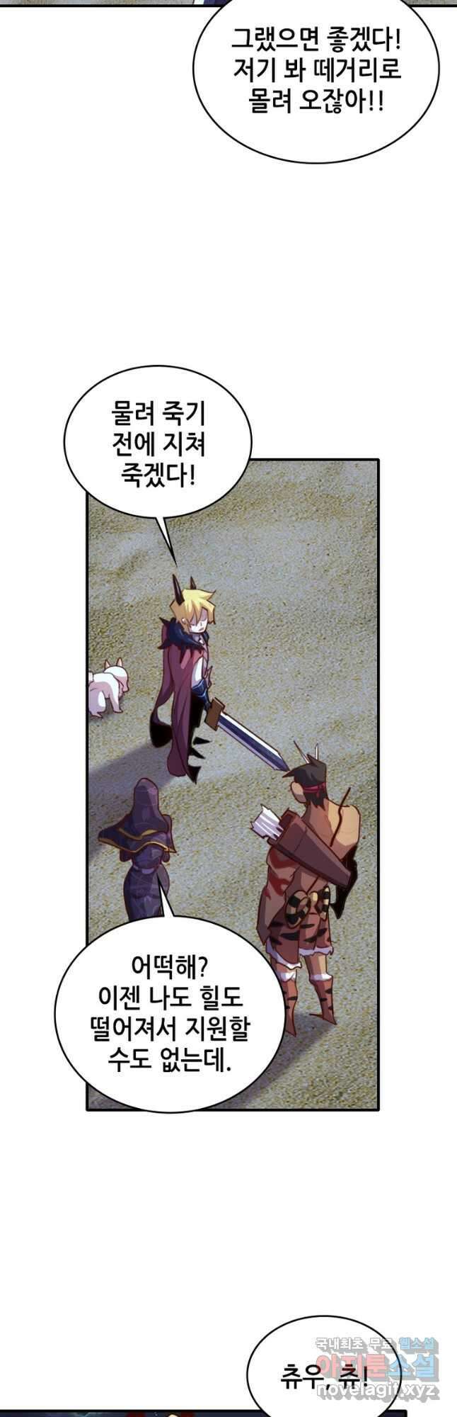SSS급 영주로 회귀했다 68화 2