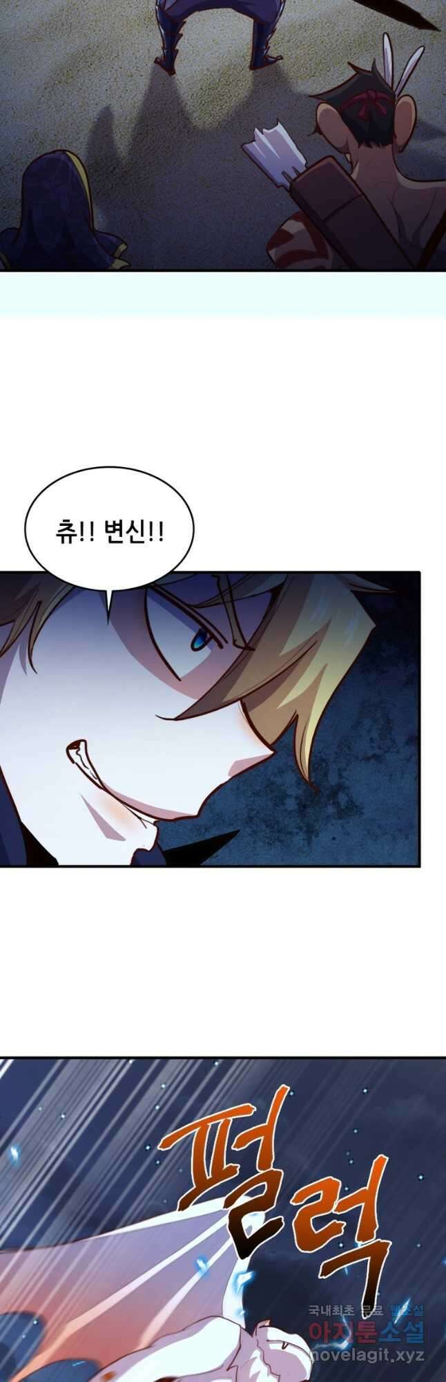 SSS급 영주로 회귀했다 68화 5