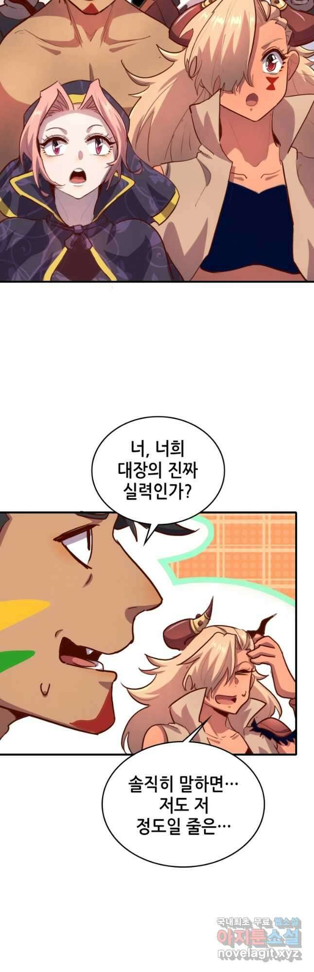 SSS급 영주로 회귀했다 68화 20