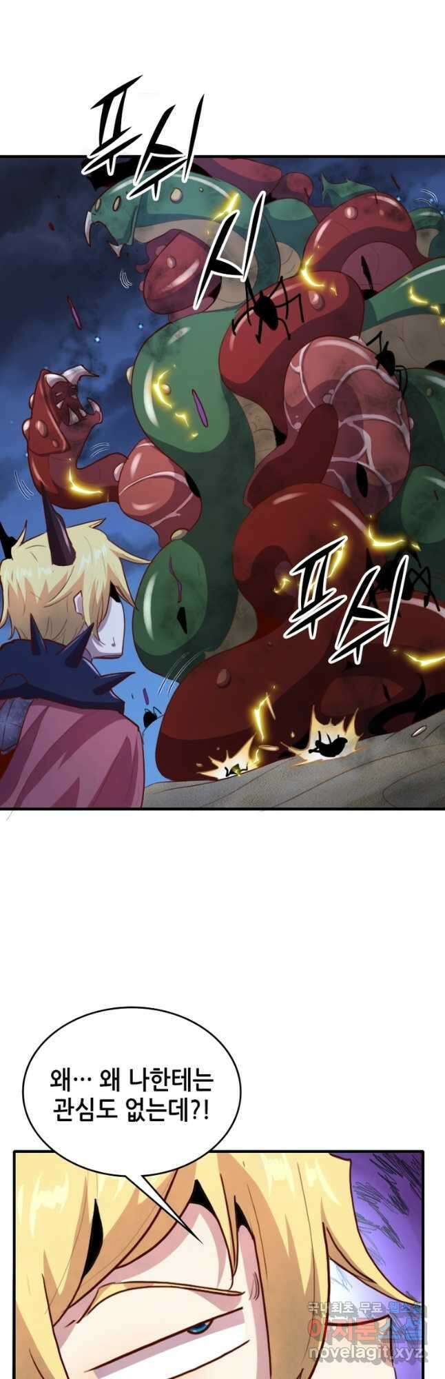 SSS급 영주로 회귀했다 68화 21