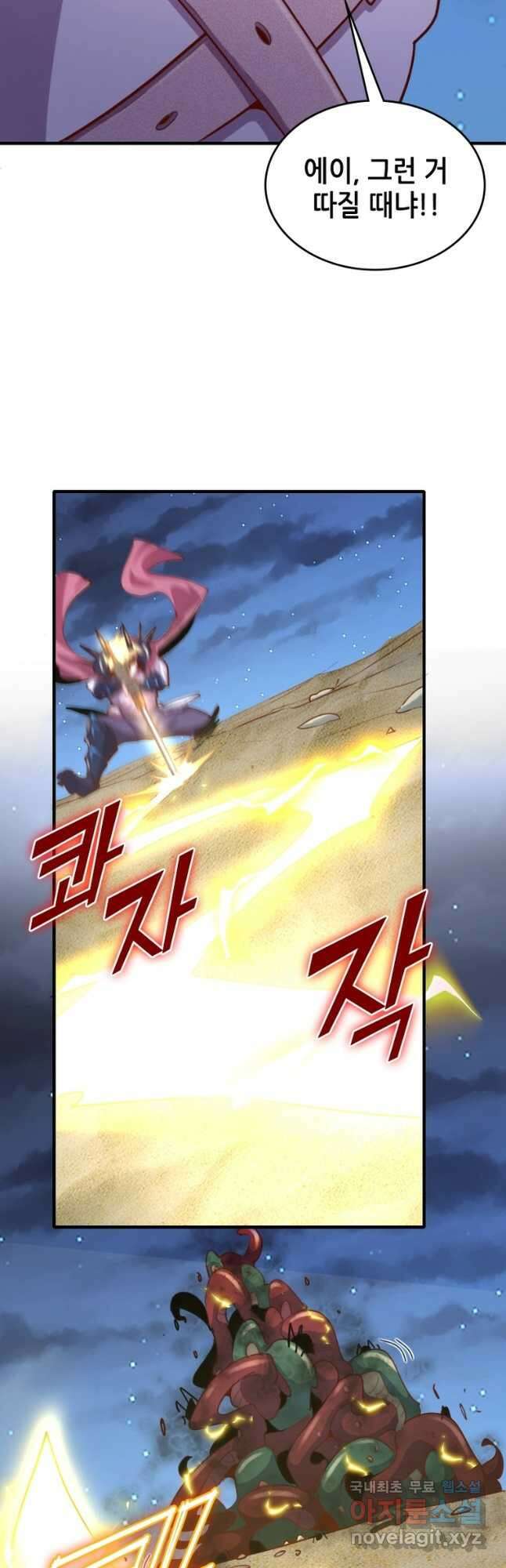 SSS급 영주로 회귀했다 68화 23