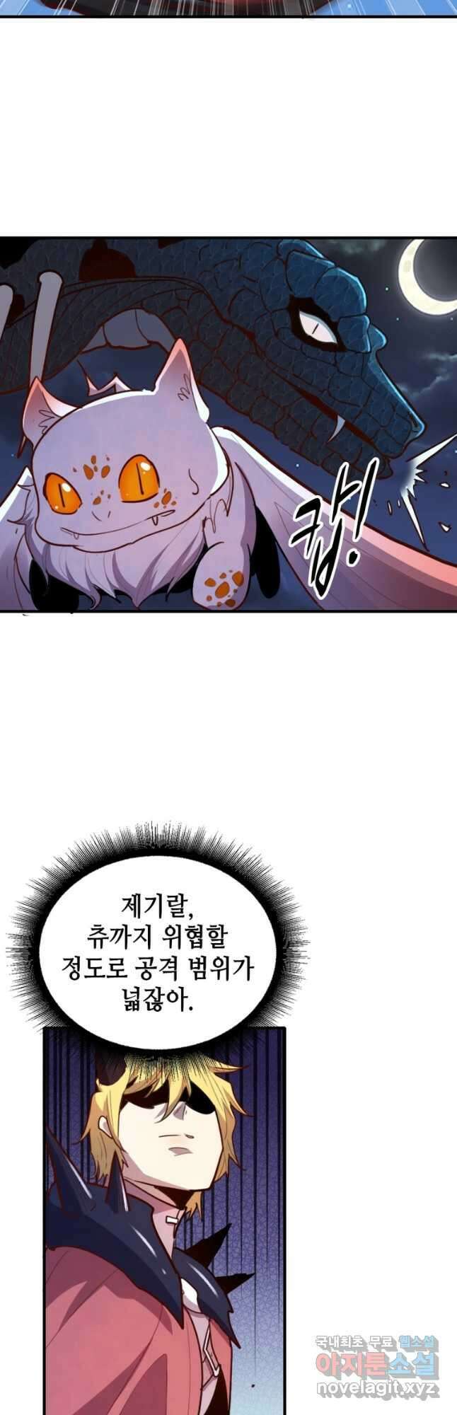 SSS급 영주로 회귀했다 68화 28