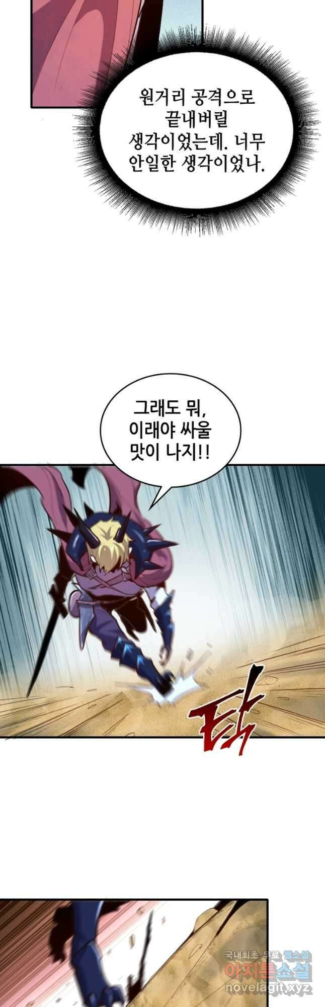 SSS급 영주로 회귀했다 68화 29