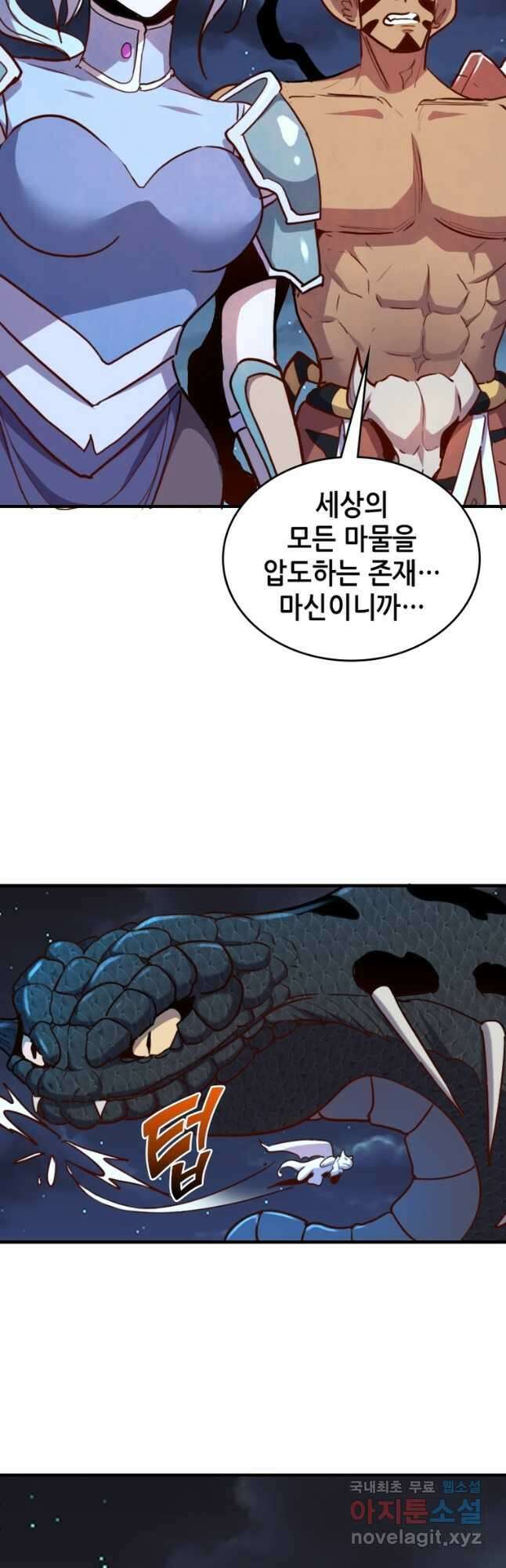 SSS급 영주로 회귀했다 68화 34