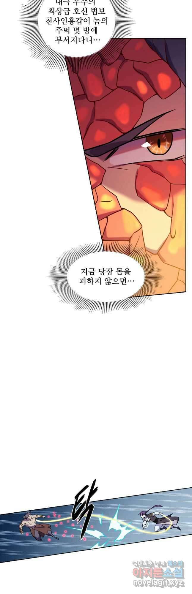백련성신 833화 8