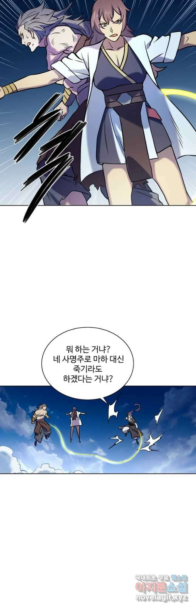 백련성신 833화 11