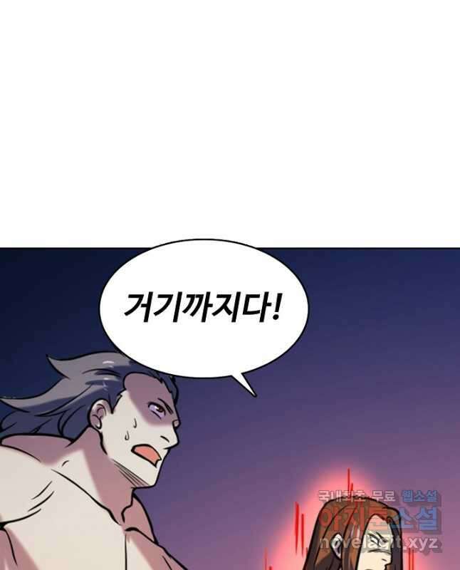 백련성신 833화 15