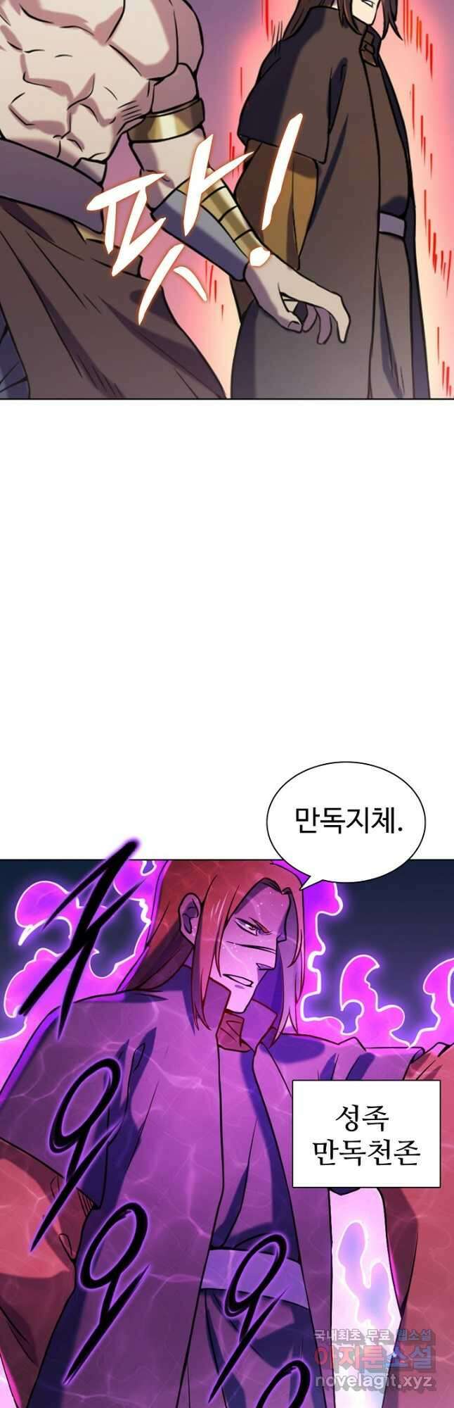 백련성신 833화 16