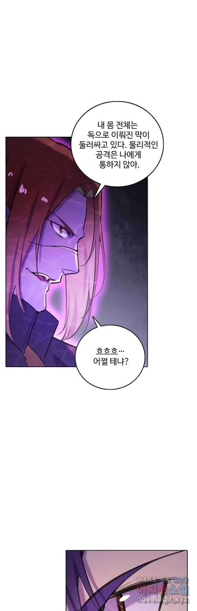 백련성신 833화 20