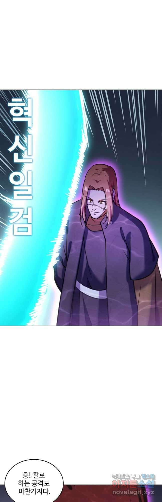 백련성신 833화 22