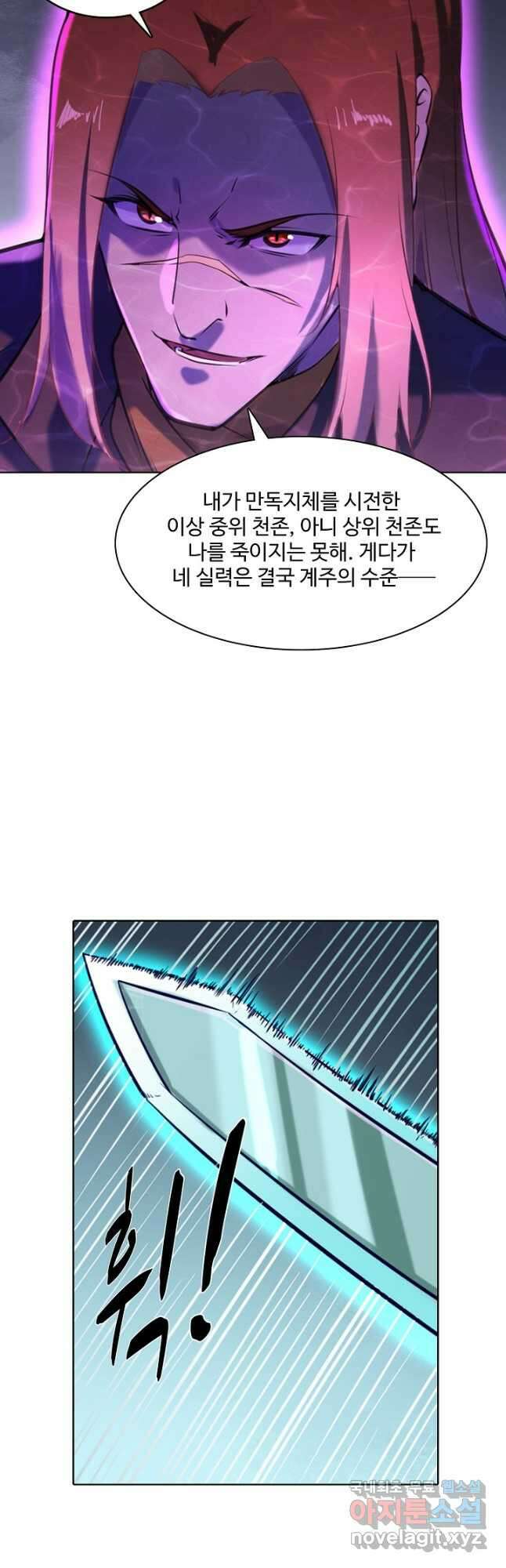 백련성신 833화 23