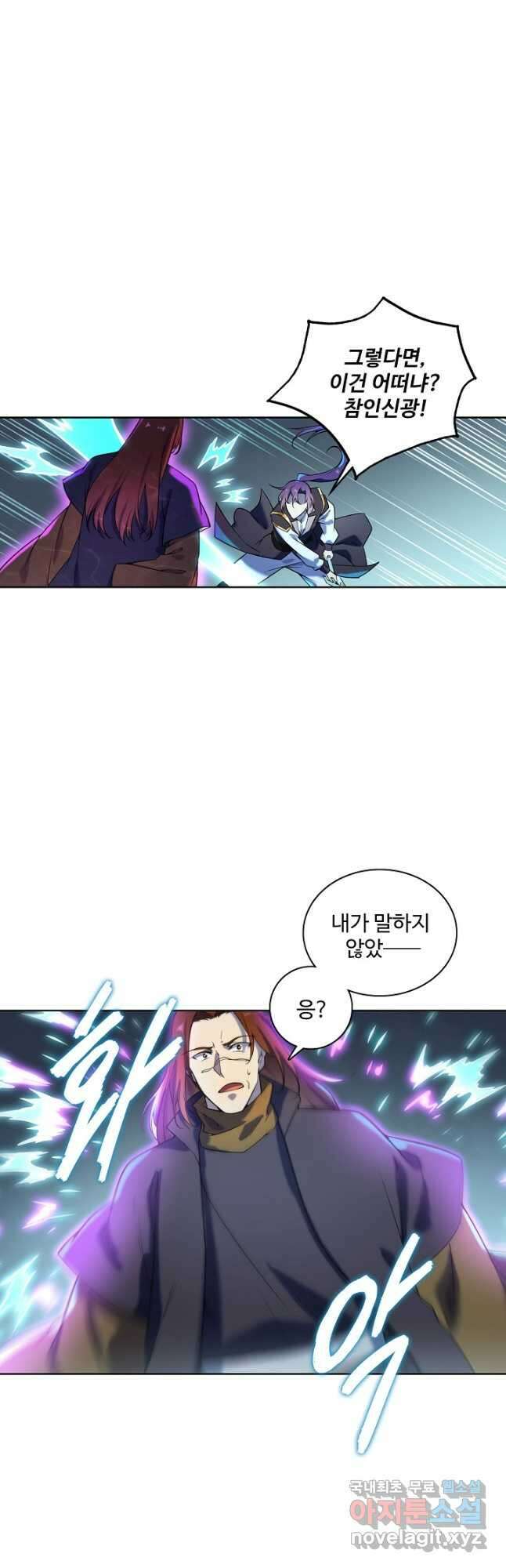 백련성신 833화 24