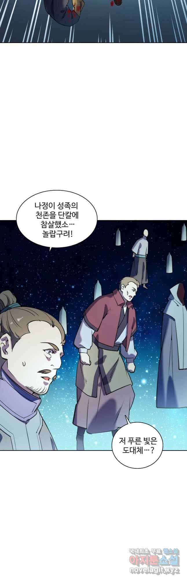 백련성신 833화 27
