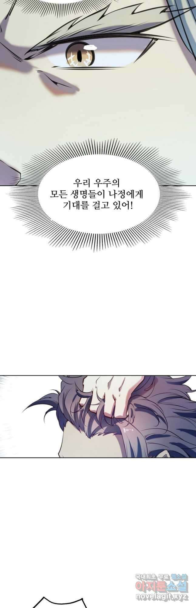백련성신 833화 43