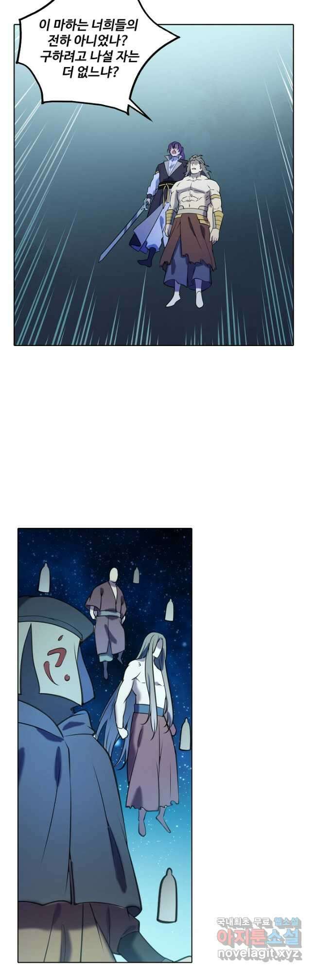 백련성신 833화 44