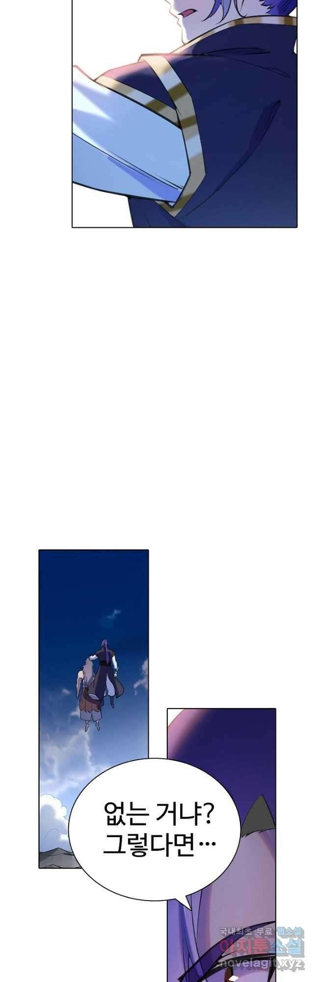 백련성신 833화 46