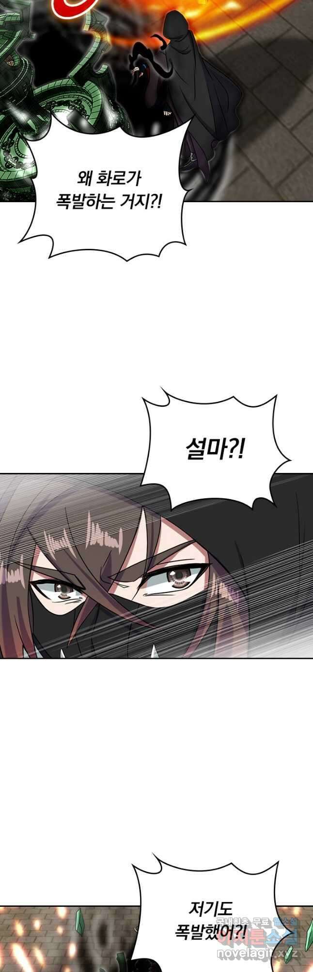 선무제존 262화 4