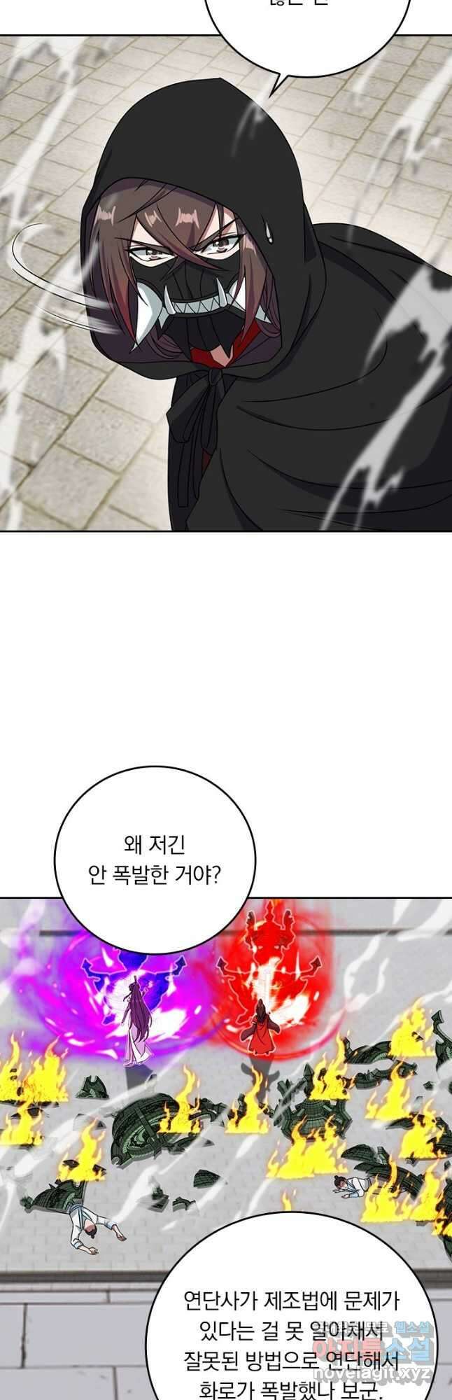 선무제존 262화 9
