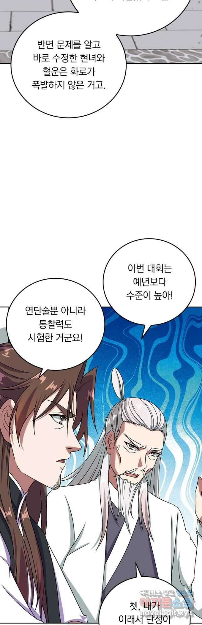 선무제존 262화 10