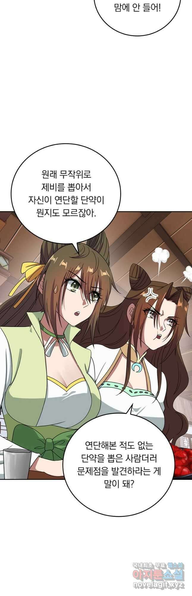 선무제존 262화 11