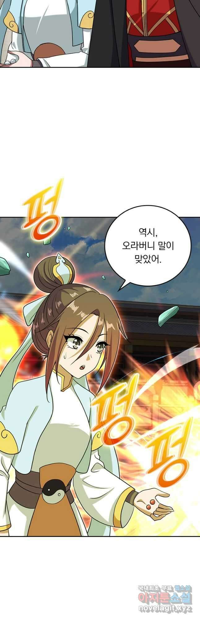 선무제존 262화 14
