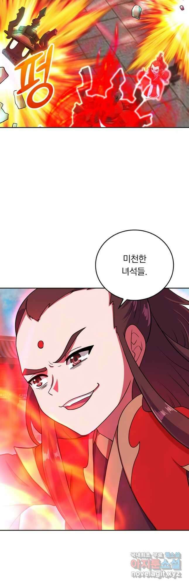 선무제존 262화 16