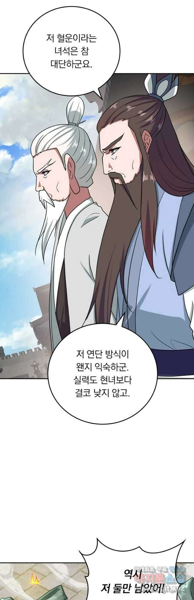 선무제존 262화 18