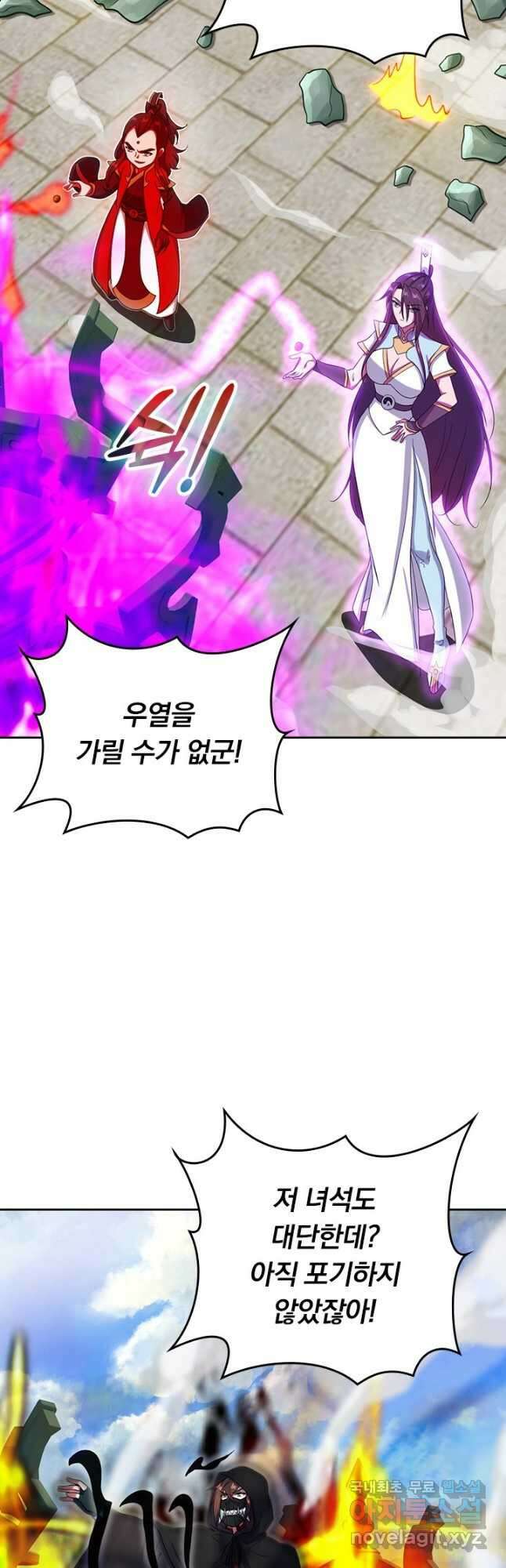 선무제존 262화 19