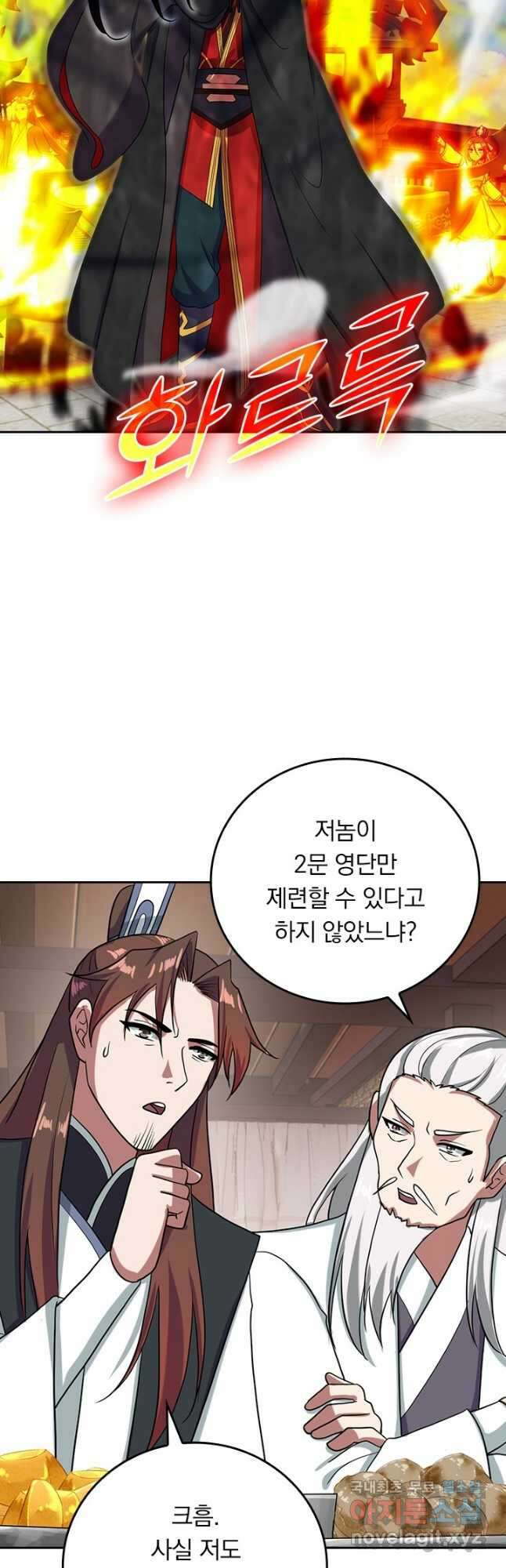 선무제존 262화 20