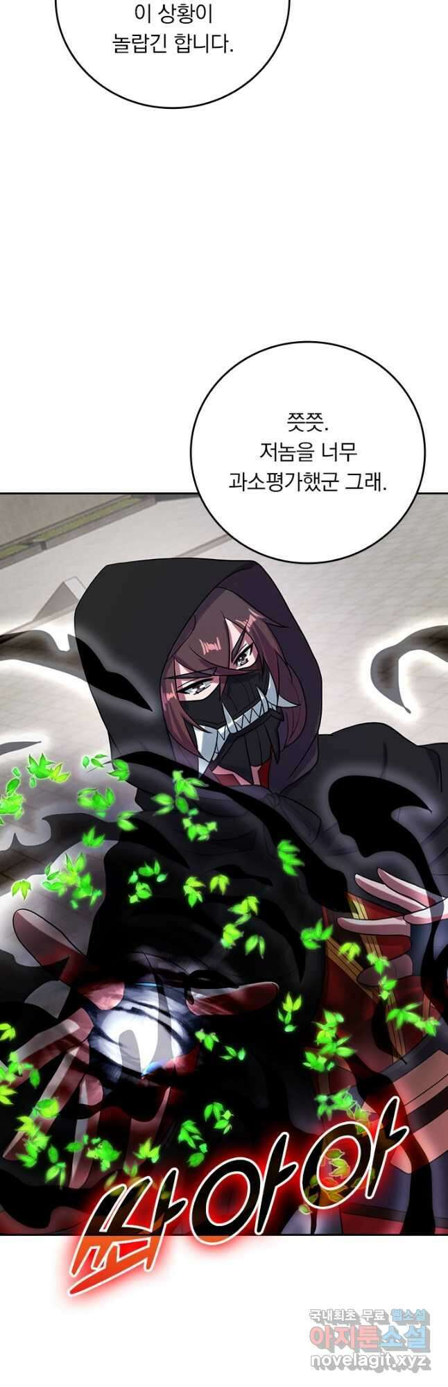 선무제존 262화 21