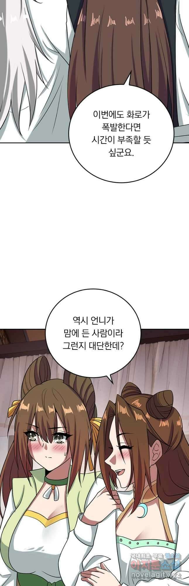 선무제존 262화 24