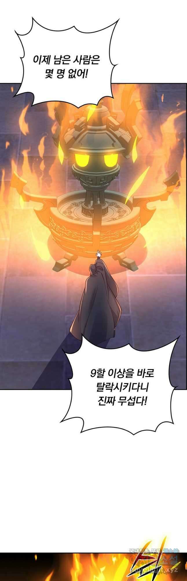 선무제존 262화 26