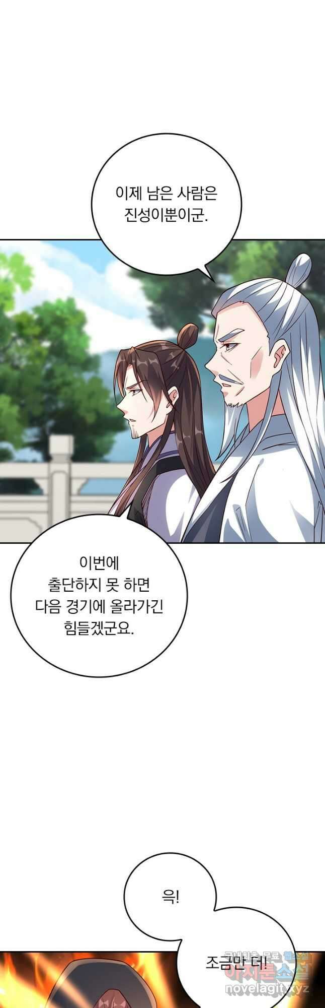 선무제존 262화 28