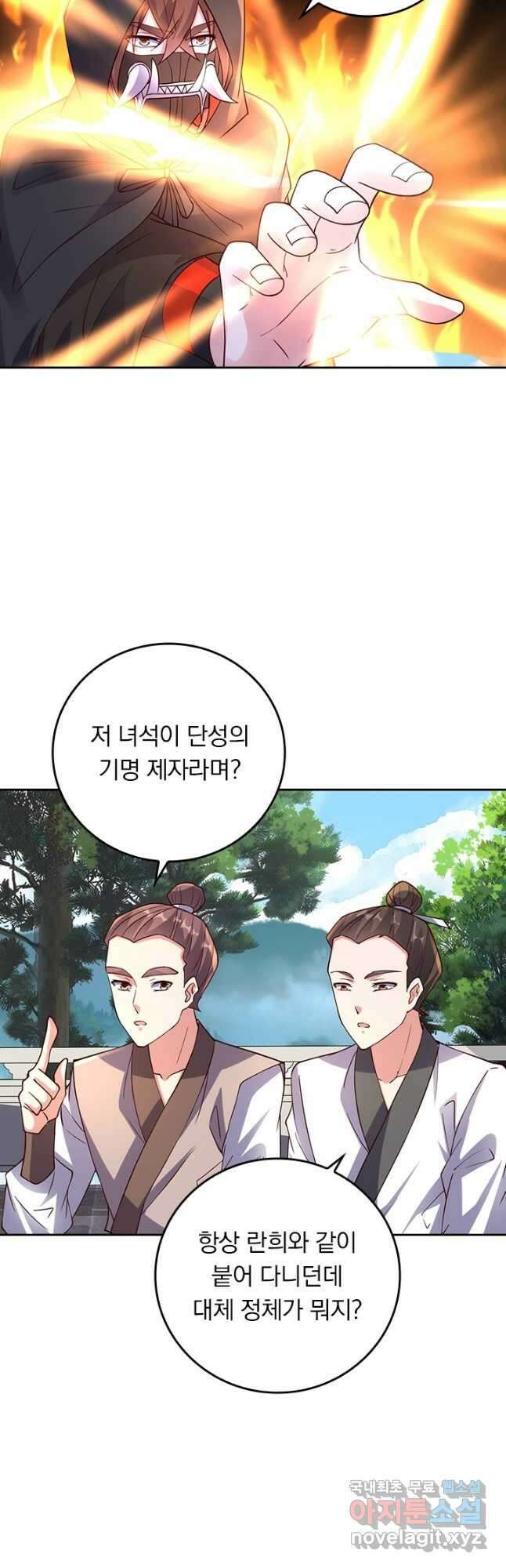선무제존 262화 29